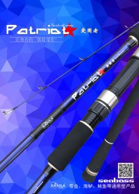 爱国者系列路亚竿