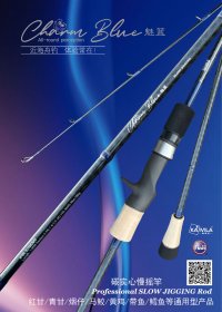 魅蓝系列慢摇铁板竿