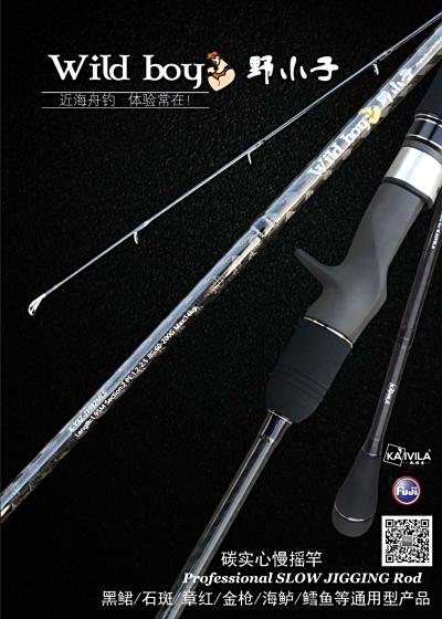慢摇铁板钓法的介绍